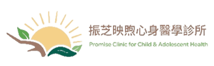 振芝映煦心身醫學診所