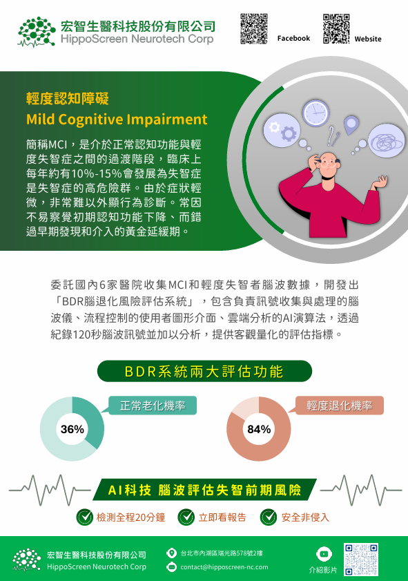 BDR 民眾版傳單