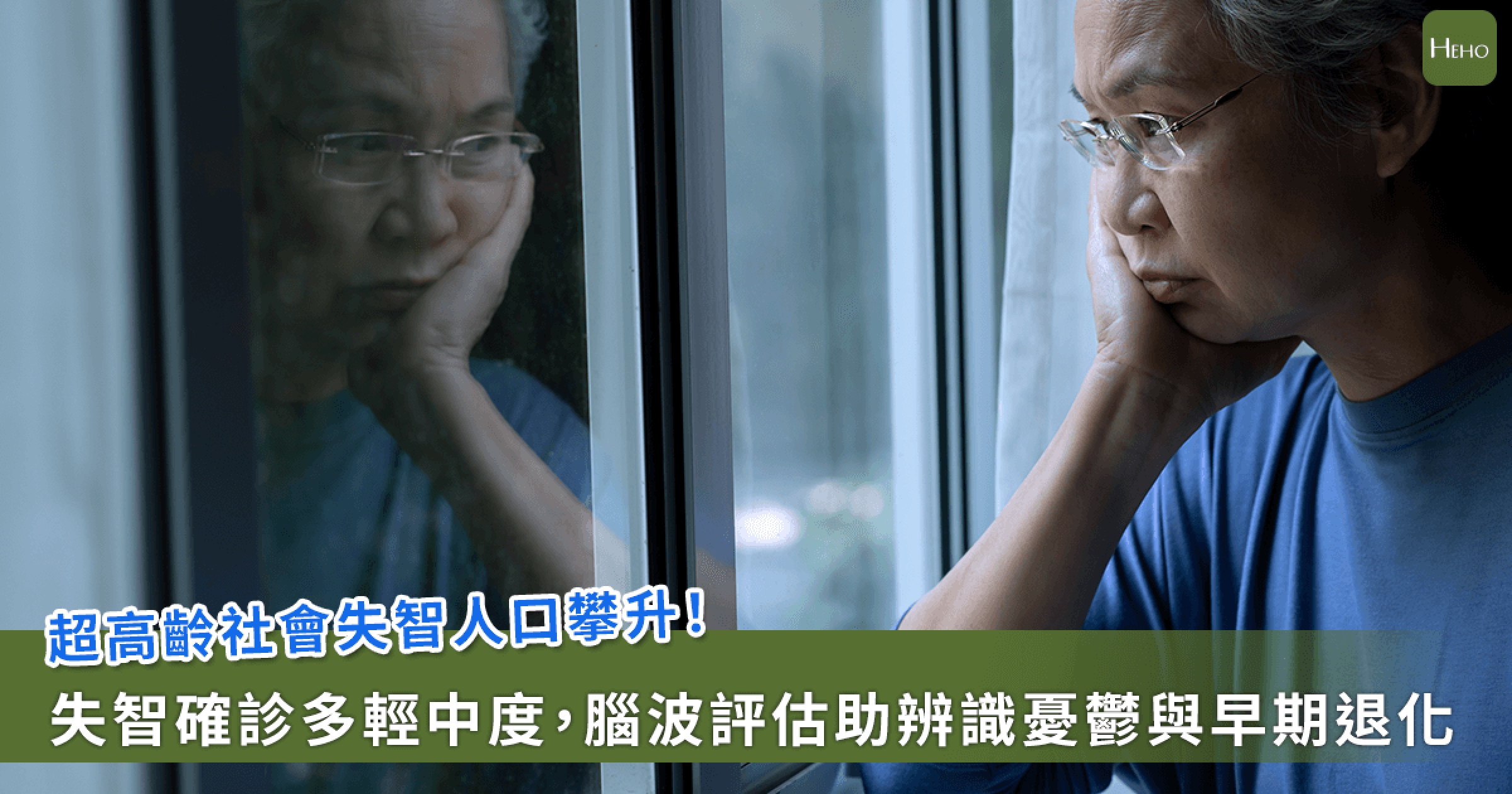 BDR 憶可明腦退化風險檢測的臨床使用