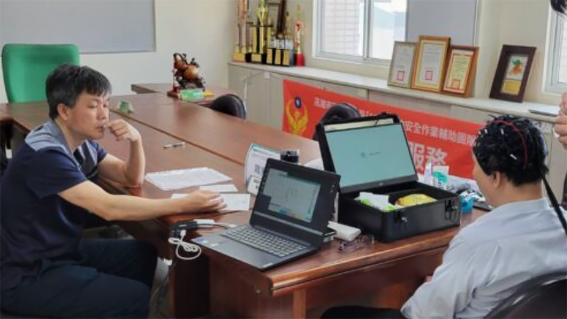 消防員心理健康
