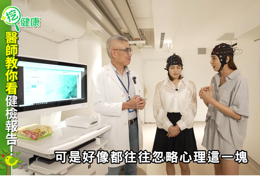 健檢節目專訪